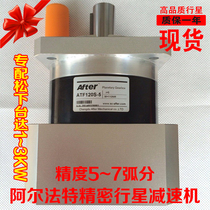 ATF120 planetary deceleration machine precision vertical reducer 110 stepping 130 flange MiG servo motor