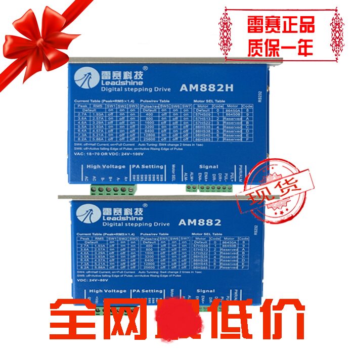 Resai (Plug)stepper driver DMA882S replaces AM882 AM882H with 57 86 stepper motor