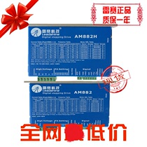 Reisai (plug) stepper driver DMA882S replacement AM882 AM882H with 57 86 stepper motor