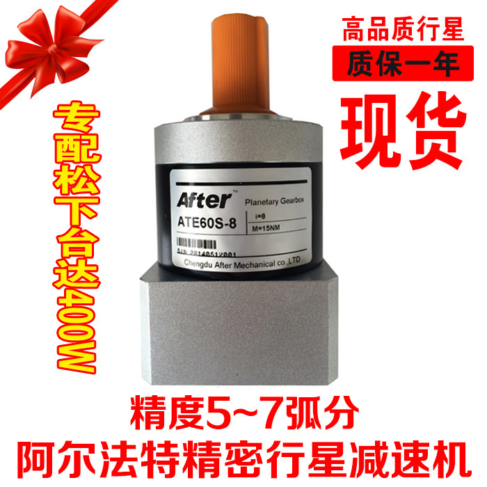 Round flange planetary reducer Precision servo reducer ATE60 with 200w 400w servo motor