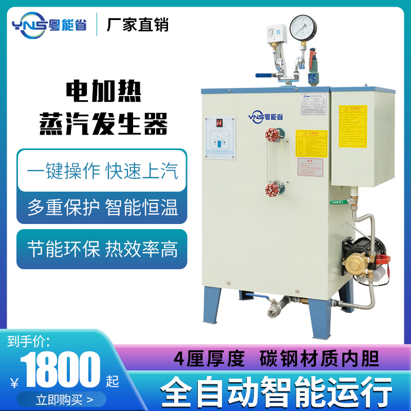 Commercial electric steam generator steaming rice cabinet ironing steam brewed soy products tofu automatic temperature control steam boiler