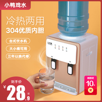 Water dispenser Home Desktop Mini Desktop Office Dormitory New upper water bucket Refrigeration thermal Dual use