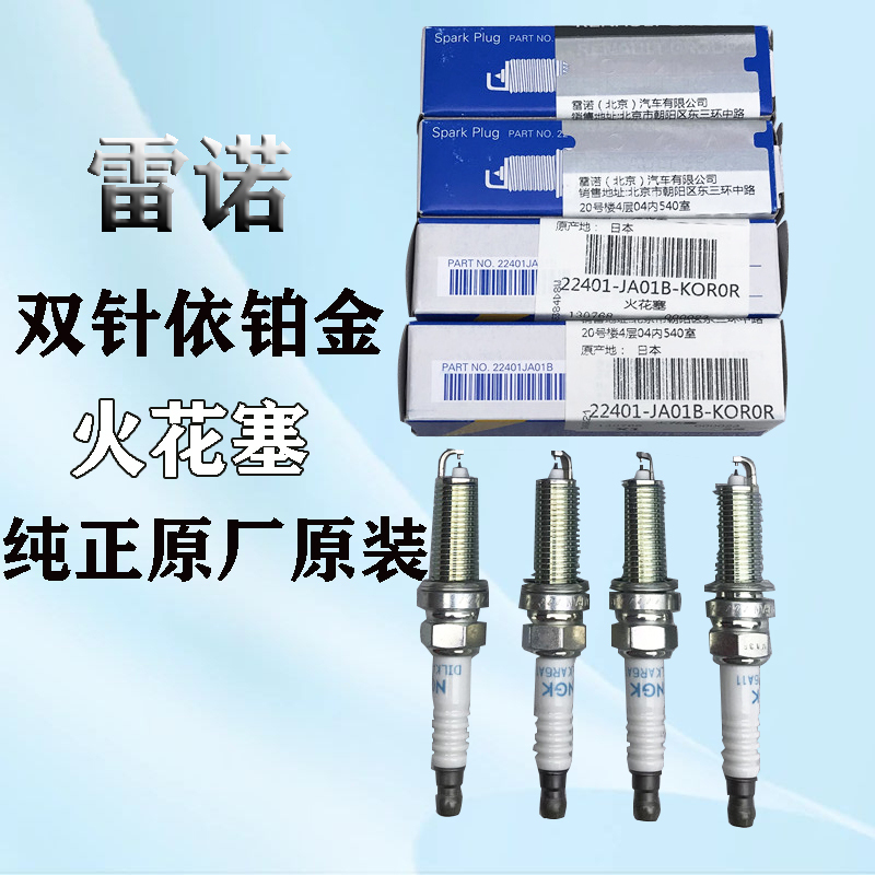 Imported Renault Koleos, Scenic, Captur, Latitude, Koleos 2.5 2.0 Spark Plugs Ngk Genuine Original Factory Imported Renault Koleos, Scenic, Captur, Latitude, Koleos 2.5 2.0 Spark Plugs Ngk Genuine Original Factory