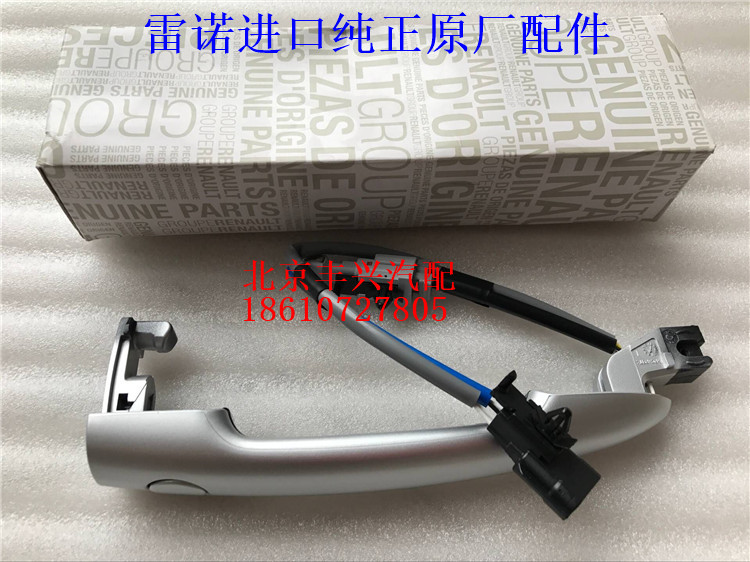 Renault Koleos door handle door handle door handle door buckle handle imported original auto parts
