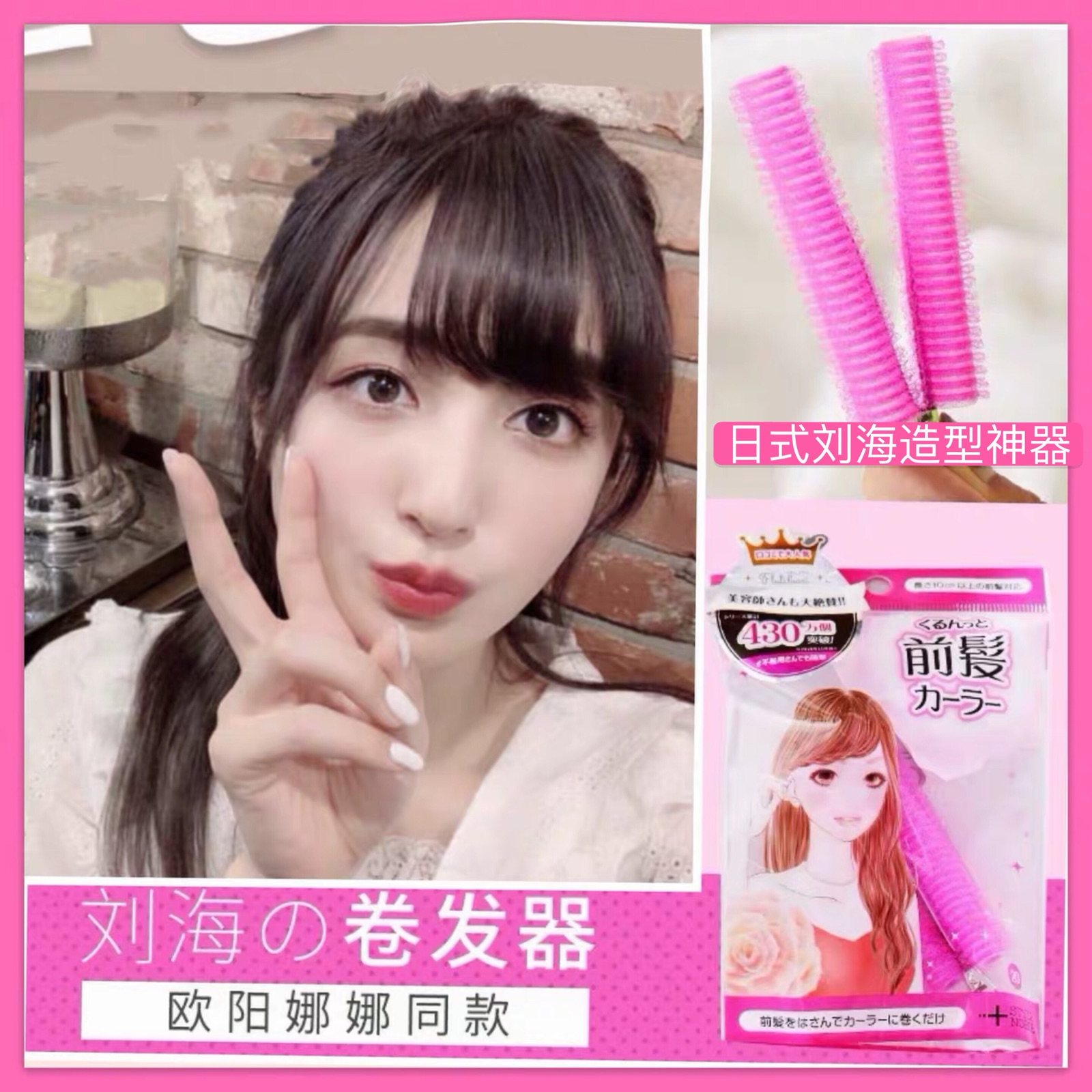 Fluffy hair roots Liuhai styling Ouyang Nana Liuhai clip Yoshida Yoshida Recommended for Japan Noble Browse Sea God