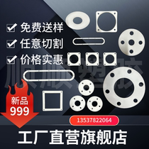High temperature resistant white silicone sealing gasket flat gasket waterproof round nitrile rubber flange EPDM processing customization