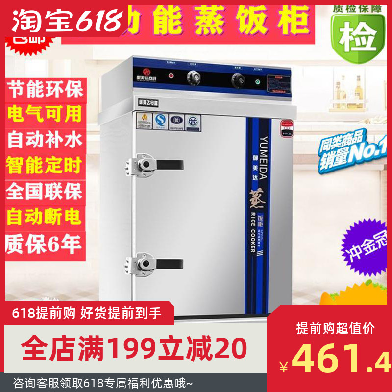 Steamed Rice Cart Commercial 220v Home Small Electric Steam Box Multifunction Gas Steam Rice Cabinet 4 Pan 6 Pan 8 Pan Steam Rice Cabinet