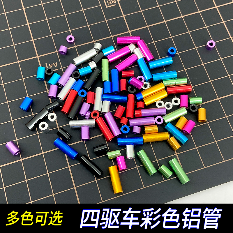 Mini Four-Wheel Drive Car Accessories Colorful Aluminum Tube 1.5/3/6/12mm M2 Screw Cylindrical Sleeve Modification Parts Mini Four-Wheel Drive Car Accessories Colorful Aluminum Tube 1.5/3/6/12mm M2 Screw Cylindrical Sleeve Modification Parts