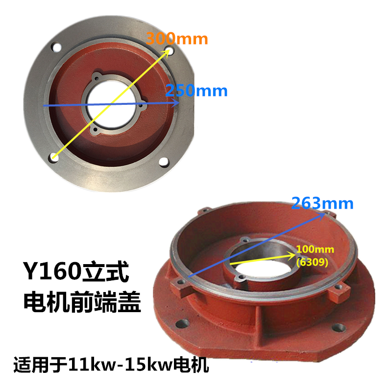 Y160 vertical motor front cover Flange end cover Vertical cover 11KW KW-15KW motor cast iron accessories