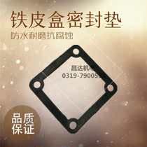 Y Junction Box Pad Iron Leather Case Rubber Gasket Rubber Gasket Gasket Gasket Y2 Three-phase Motor 132 160 180
