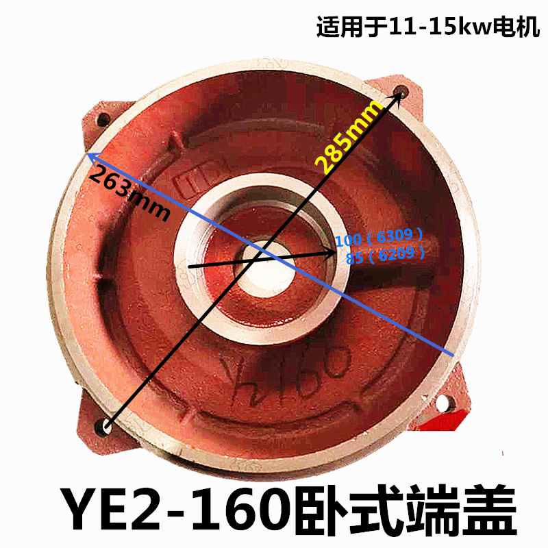 Y2 end cap 160 Horizontal motor front and rear end cap Flat cover Vertical back cover 11KW-15KW motor accessories