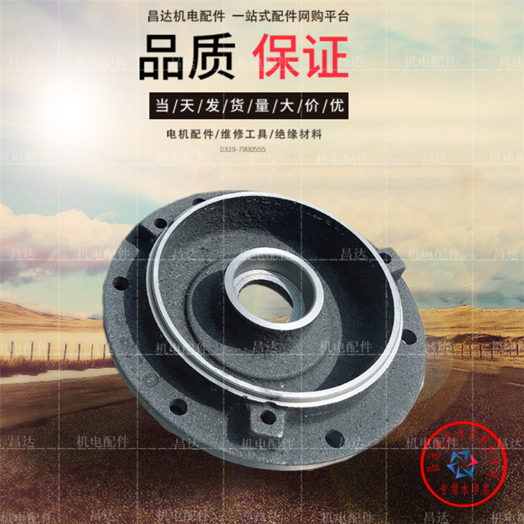 Cycloid reducer front end cover flange cover Y90 100 112 132 connection flange BX connector