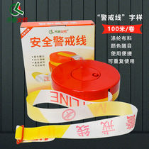 Qilu Anran 100-meter warning tape isolation tape warning line disc warning tape traffic warning tape construction site safety