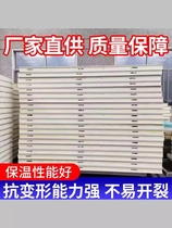 Cold storage insulation board polyurethane board fresh-keeping material 304 stainless steel color steel custom foam board refrigeration