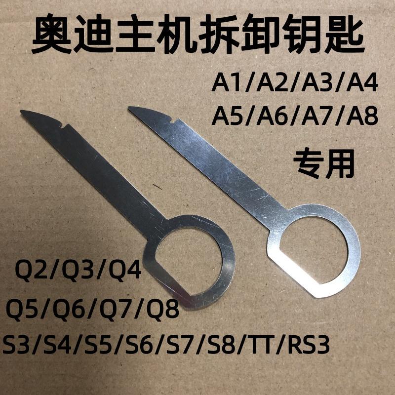 Suitable for Audi A3A4A5A6A7A8Q2Q3Q4Q5Q6Q7Q8Tta1S6 Car Cd Removal Key Tool Suitable for Audi A3A4A5A6A7A8Q2Q3Q4Q5Q6Q7Q8Tta1S6 Car Cd Removal Key Tool