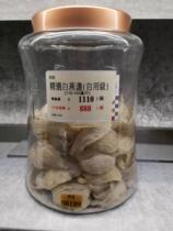 Hong Kong upstairs selected White Swallow (self-use) 2 two 75 grams coding 80001335