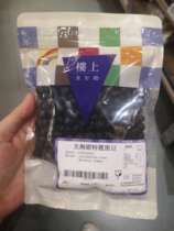 Hong Kong upstairs Hokkaido Japan specially selected black beans 250g