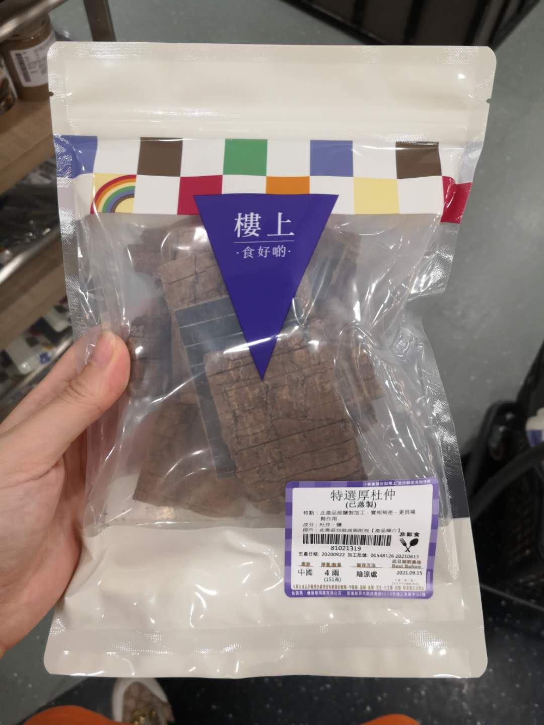 Hong Kong Upstairs Specially Selected Thick Eucommia (Steamed) 151g Liver Nourishing Kidney Strengthening Bones