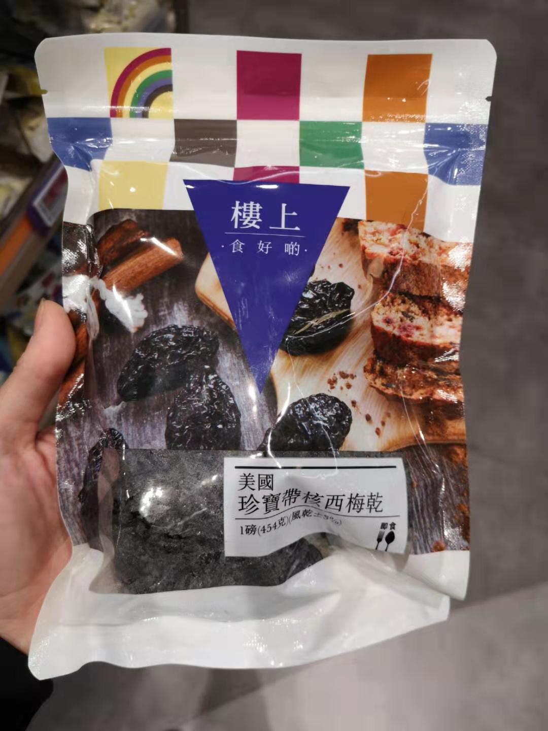 Hong Kong Upstairs Jumbo American Dried Prunes 1lb 454g