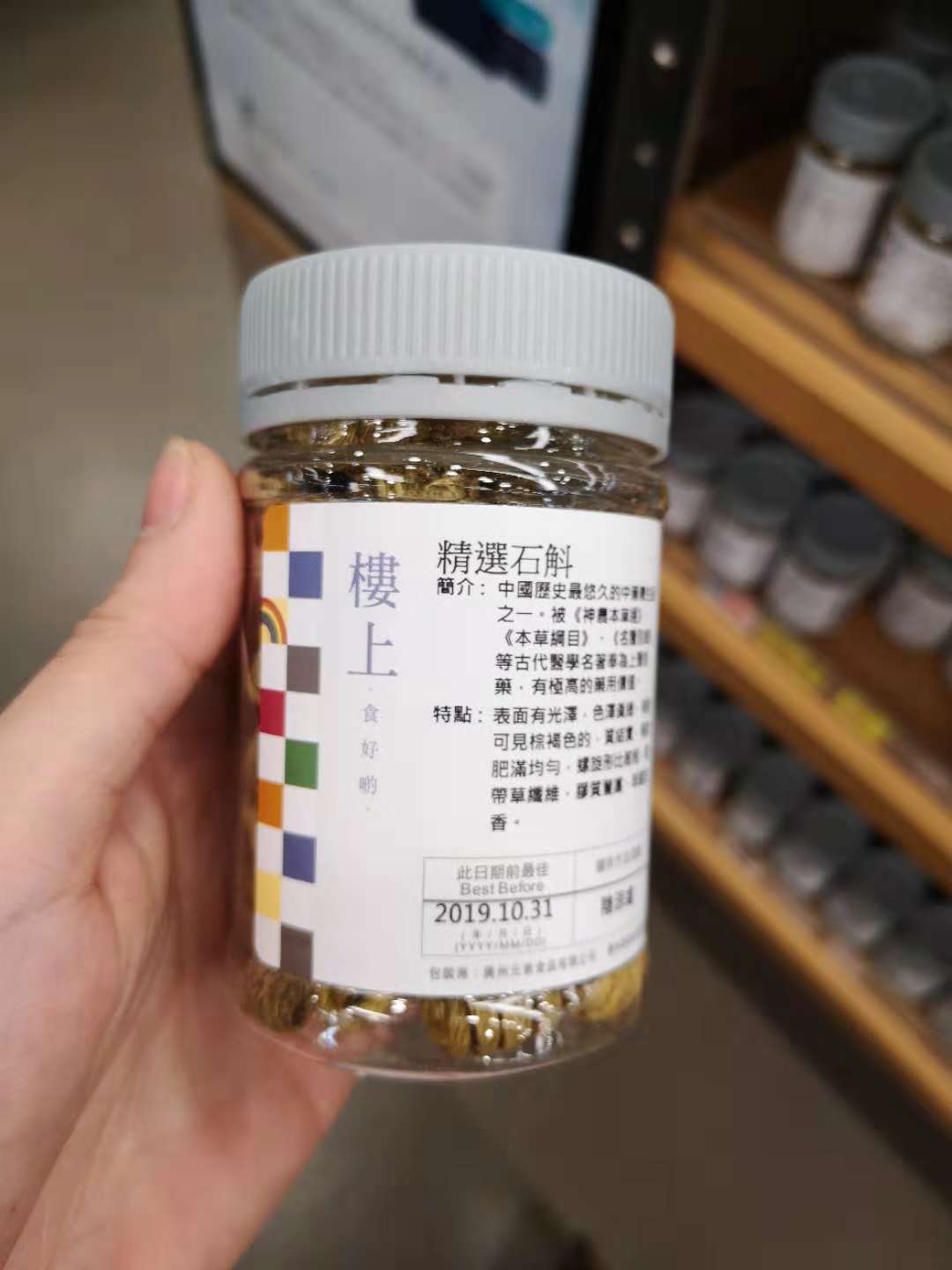 Hong Kong upstairs selected Dendum 76 g Ming - sight of the birth - minded spleen and stomach