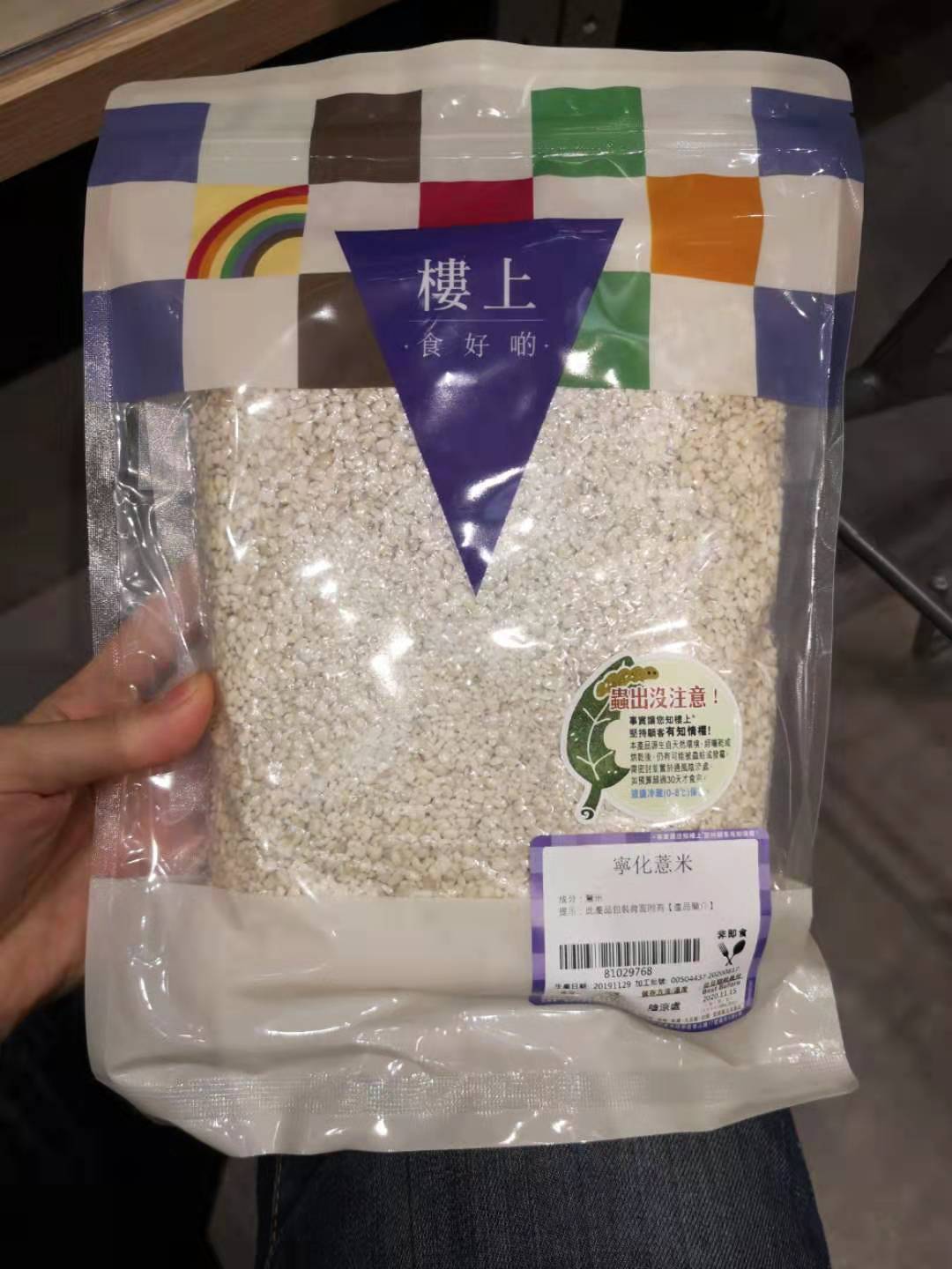 Hong Kong upstairs Ninghua pearl barley 1 catty 605 gr Milos of soft glutinous rice