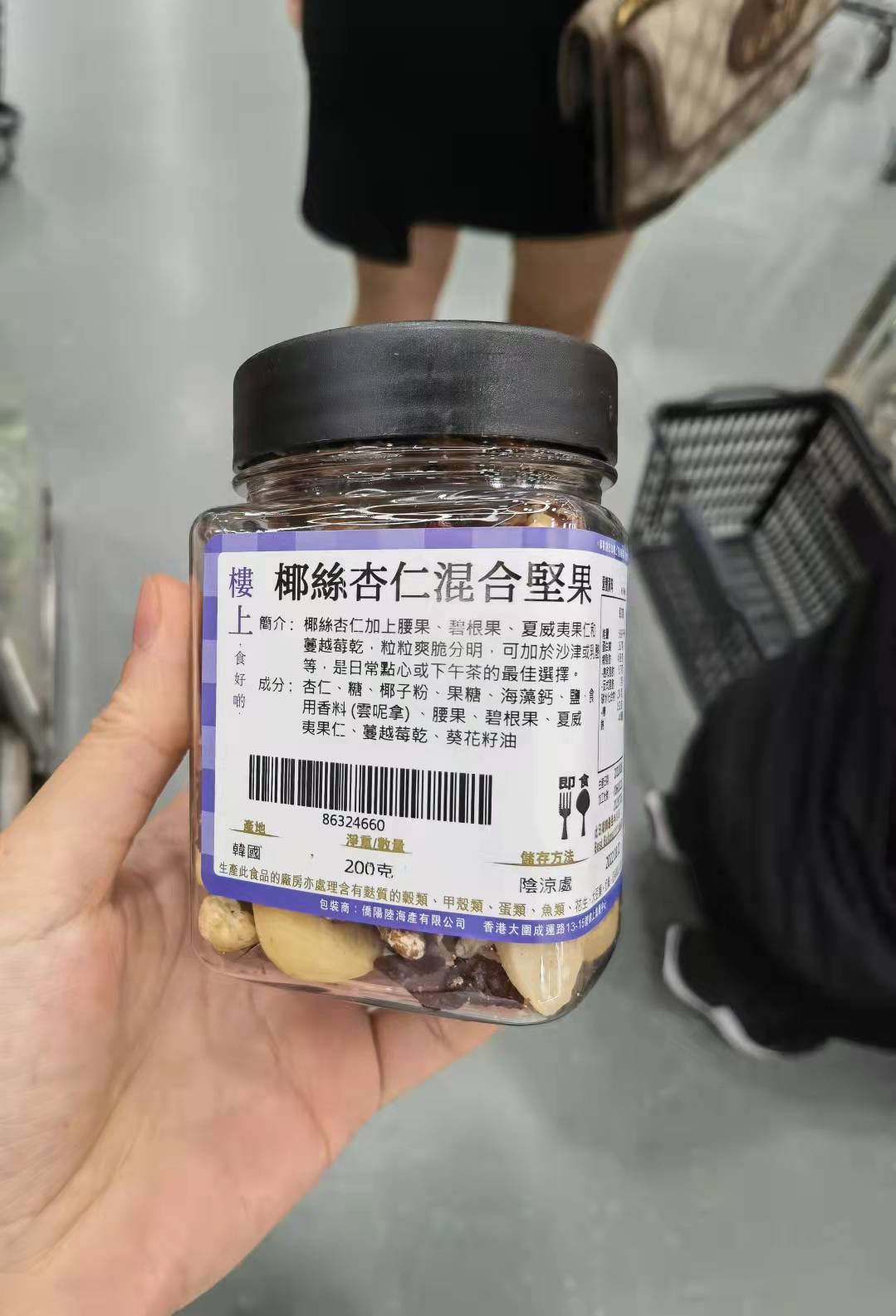 Hong Kong Upstairs Coconut Almond Mixed Nuts 200g South Korea Imported Nut Snack Snack