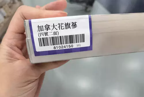 Покупка Citi Ginseng, Канада (№ 4 4 -го числа) в Гонконге (№ 4) 151 грамм супа женьшеня