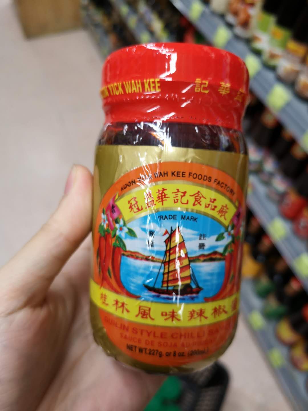 Hong Kong Guan Yi Huichui Huilin Flavour Chili Sauce (Plus Spicy) Chili Sauce 227 gr