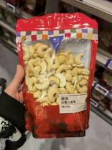 Hong Kong upstairs Vietnam Precious raw cashew nuts 454 gr bagged nut cashew snack