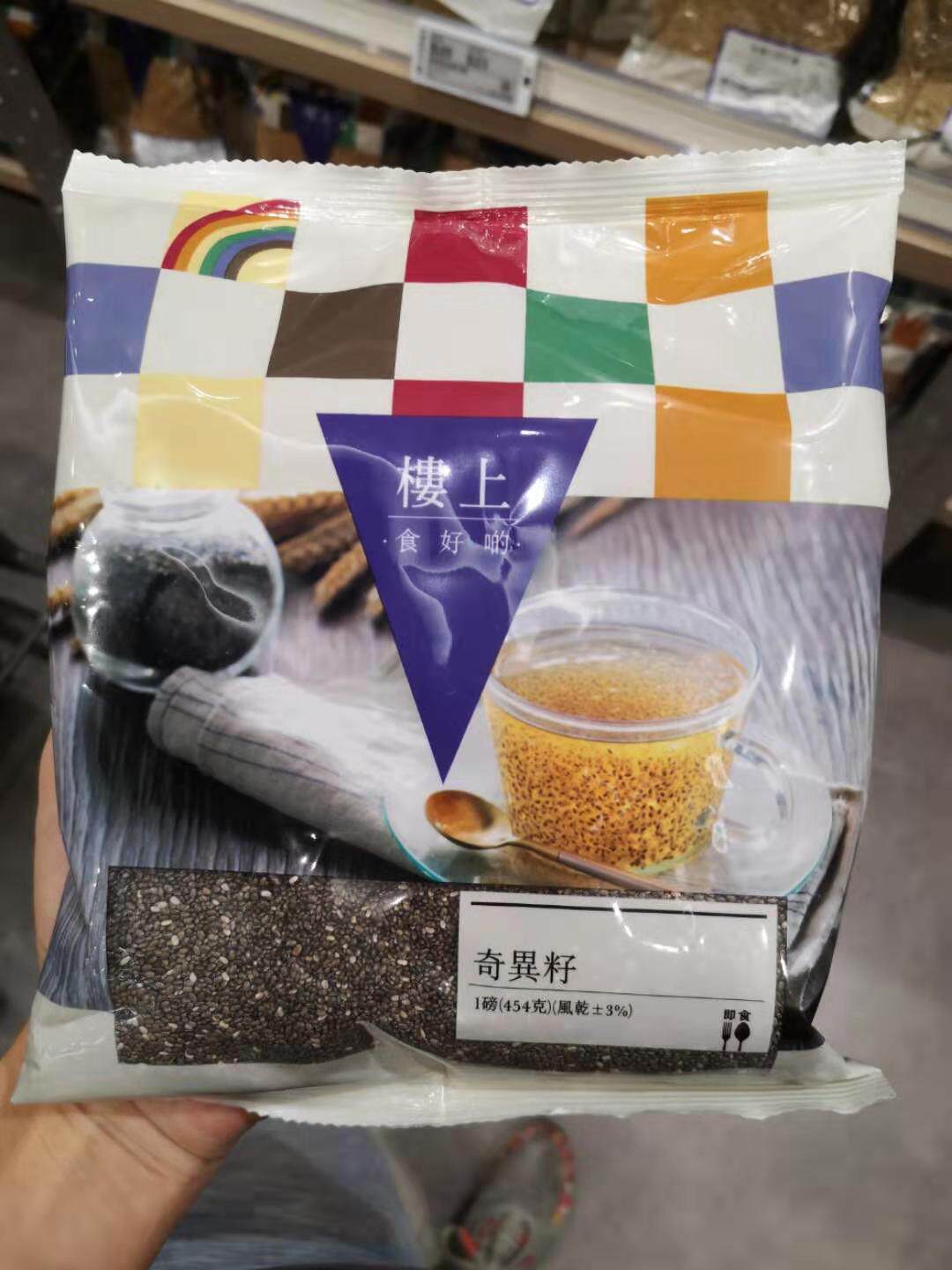 Upstairs South American singular seeds 1 lb 454 g packed chia seeds promote intestinal creep to prevent constipation