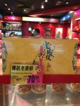 Hong Kong Yuen Long Ronghua Bakery Home Traditional Red Bean Sand Mung Bean Rong White Lotus Pie 6 pieces