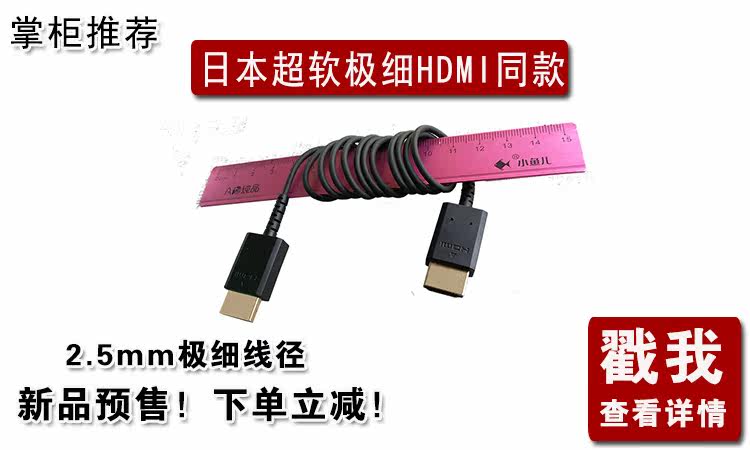 Кабель HDMI hdmi超细软线 2.0 4k 弹簧细线 mini micro 相机 阿童木 监视器