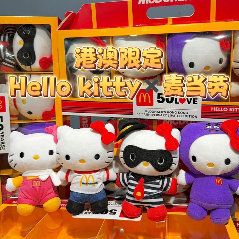 Hellokitty×Mcdonald's 50Th Anniversary Hong Kong and Macau Limited Edition Plush Toy Plush Doll Set Cute Doll