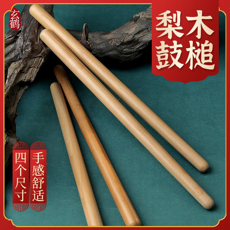 洋梨材のドラムスティック、プロ仕様のドラムスティック、ドラムスティック1組、小型ドラムスティック、丈夫な無垢材のドラムスティック。
