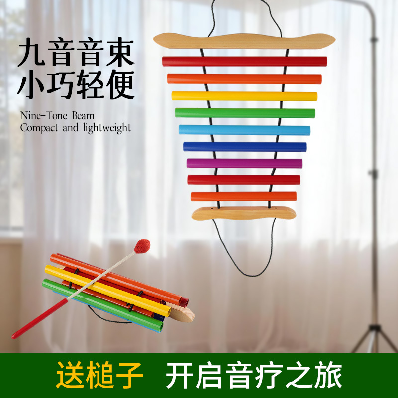 Sound Therapy Sound Beam 9-Tone Hand-Cranked Colorful Metal Portable Swinging Wind Chime Yoga Professional Meditation Portable Healing Instrument