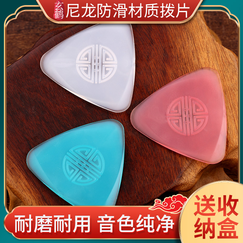 Nylon Plus-sheet Professional Playing Solo Grade Lyuchen Ruan Grand Nguyen Cet Universal Triangle Pull Spring Sheet Non-slip Abrasion Resistant