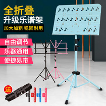 Music music stand portable foldable music music stand guitar violin guzheng home erhu music stand