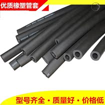 Water pipe antifreeze artifact Winter insulation cotton antifreeze thickened rubber and plastic insulation pipe Solar air conditioning copper pipe insulation sleeve