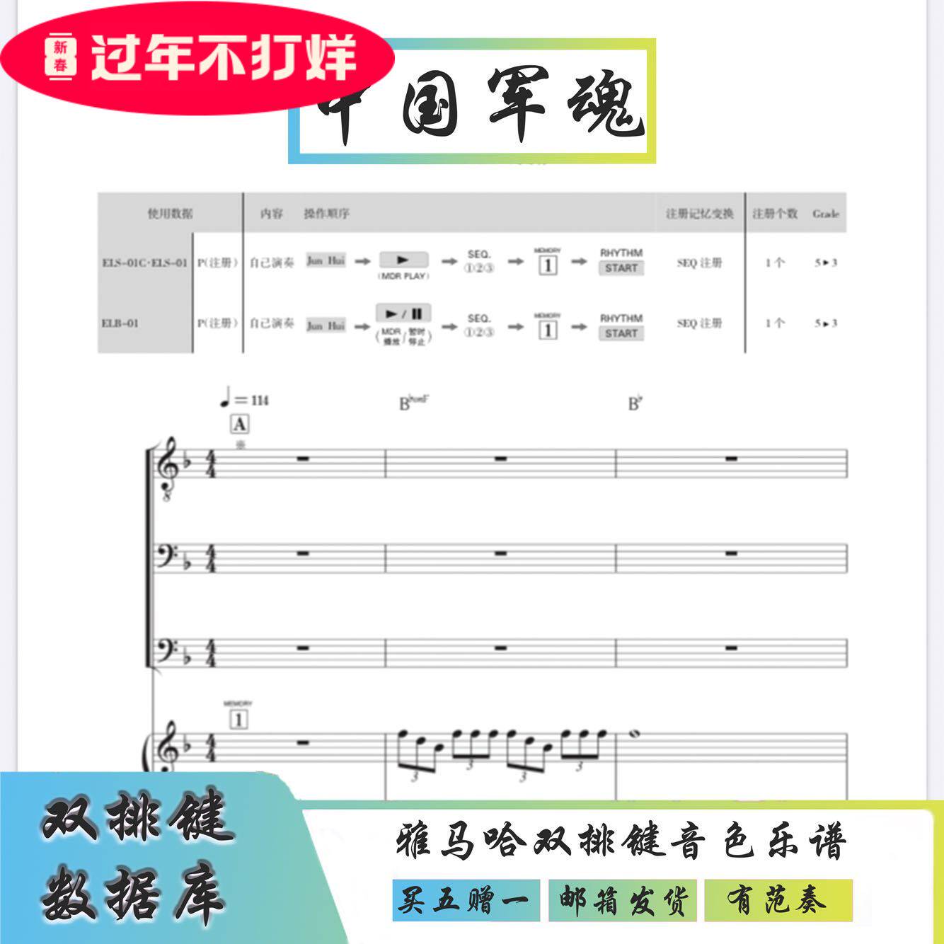 The Chinese soul bright sword Yamaha double rows keyboard soft sound source has a band accompaniment