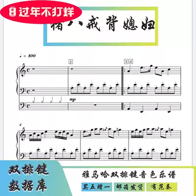 (Buy five to get one) Zhu Bajie back to the wife of the mountain leaf double-row key tone soft sound source has a fan with accompaniment