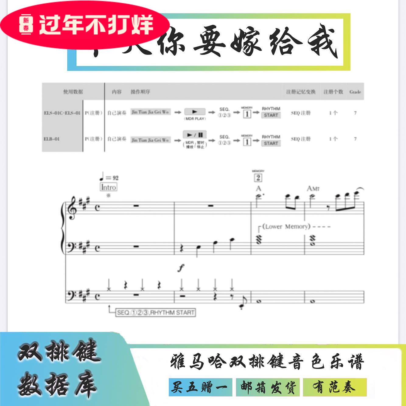 (Buy one get one free) Today you are going to marry me Yamaha double key tone soft sound source with fan and accompaniment