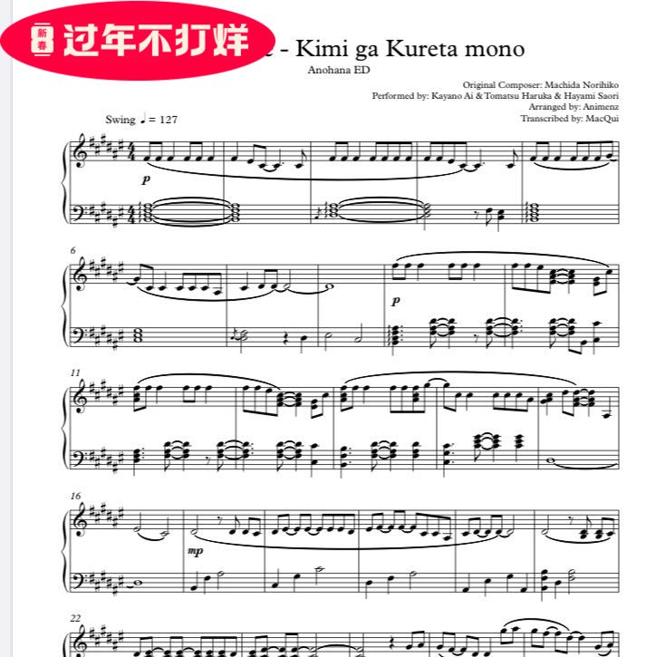 <secret base > you give me all unheard of flowers name A uncles of piano solo HD PDF