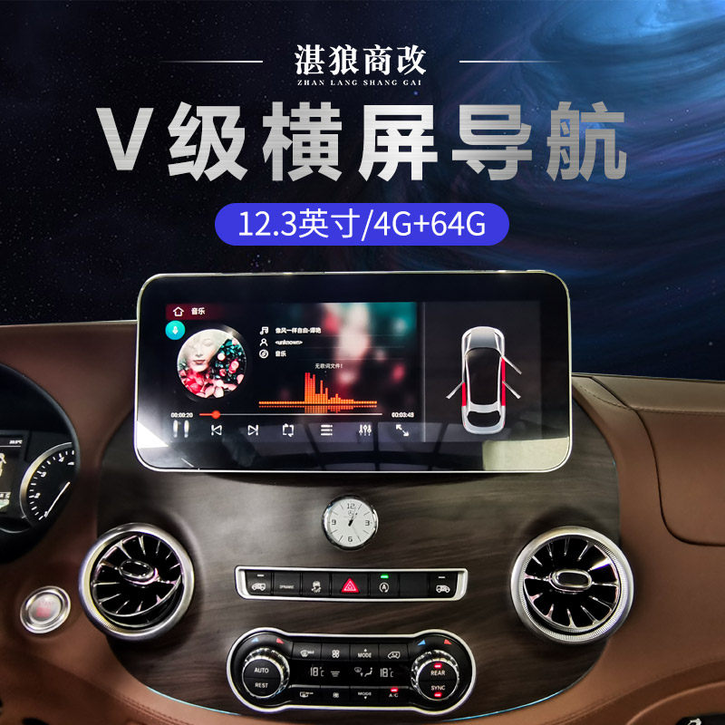 Benz v260 New Venting retrofit with control bench cross-screen navigation backing image 360 panoramic interior retrofit upgrade