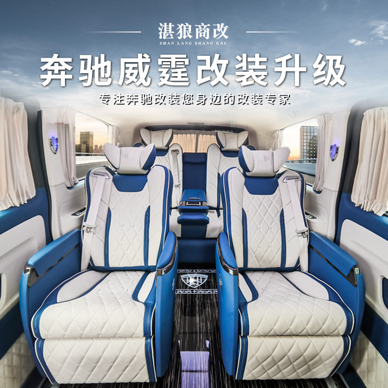 Mercedes Viting v260 Upgrade Maybach Air Seat Sofa Electric Middle Door Wood Floor Instrument Panel