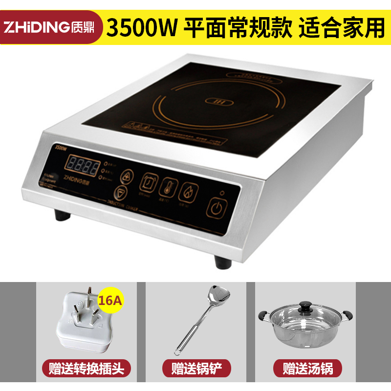 Gome Quality Ding commercial induction cooker 3500W high-power canteen frying pan 5Kw household concave multi-function