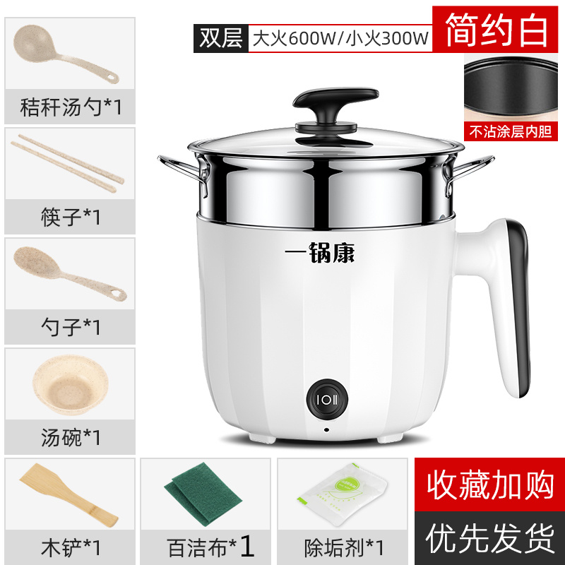One pot Kang single fast cooking pot Electric pot Small electric pot Electric hot pot Bedroom cooking pot Small wok 1