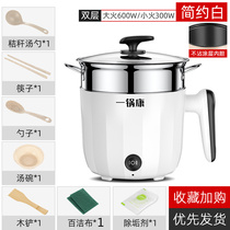 One pot Kang single electric cooking pot Electric pot Small electric pot Electric hot pot Bedroom cooking pot Small wok 1