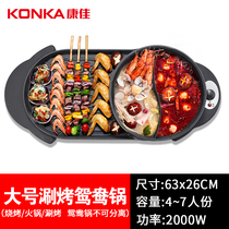 Konka household multi-function shabu-shabu hot pot Barbecue frying pan Student dormitory small electric pot electric burning