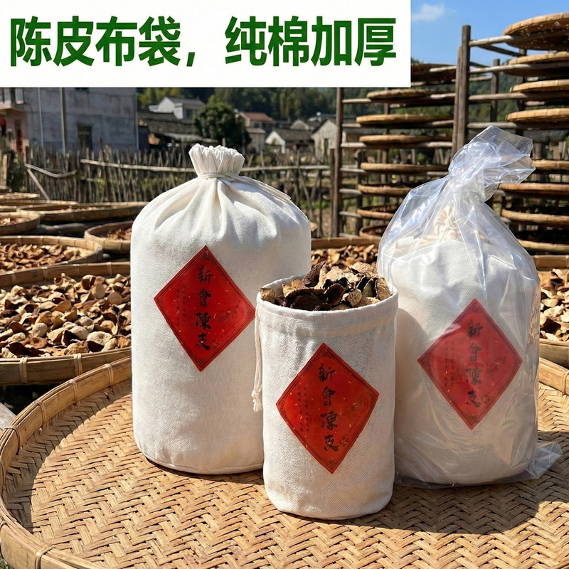 Dried Tangerine Peel Storage Cotton Bag, Moisture-Proof Fish Gelatin Tea Bundle Storage Bag, Pure Cotton Xinhui Tangerine Peel Bag, Special Bag for Aging Dried Tangerine Peel Storage Cotton Bag, Moisture-Proof Fish Gelatin Tea Bundle Storage Bag, Pure Cotton Xinhui Tangerine Peel Bag, Special Bag for Aging