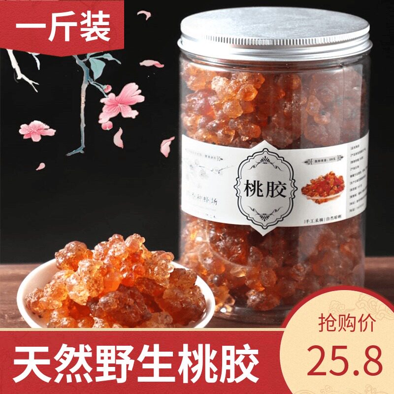 Yunnan natural wild peach gum 500 g selected less impurities special grade peach blossom tears 1 kg can be paired with snow swallow soap horn rice